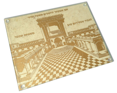 Jerusalem Stone Challah Board Engraving