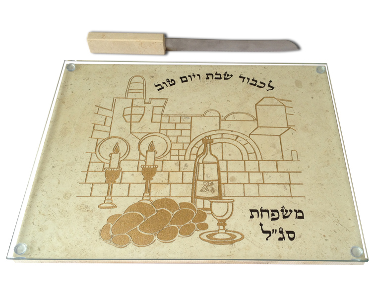 Jerusalem Stone Challah Board Engraving