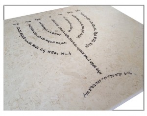 Jerusalem Stone Challah Board Engraving