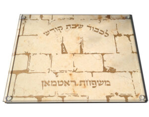 custom engraved challah board on jerusalem stone