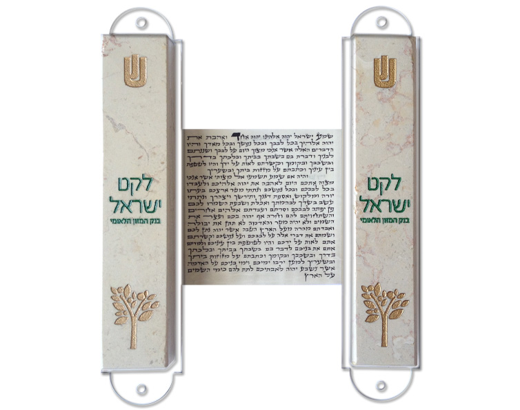 Custom Jerusalem Stone Mezuzah - leket Israel Logo - with Klaf