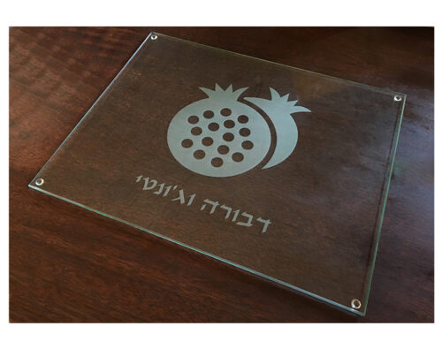 Esther Trebish - Custom Glass Challah Board - Pomagranate - Shmulik Text