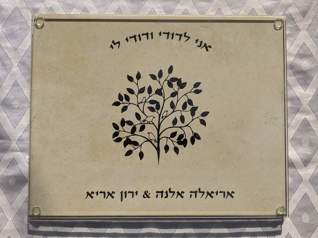 A Piece Of Israel