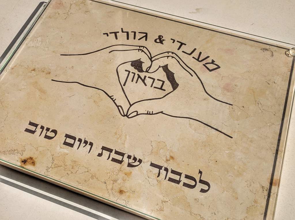 A Piece Of Israel