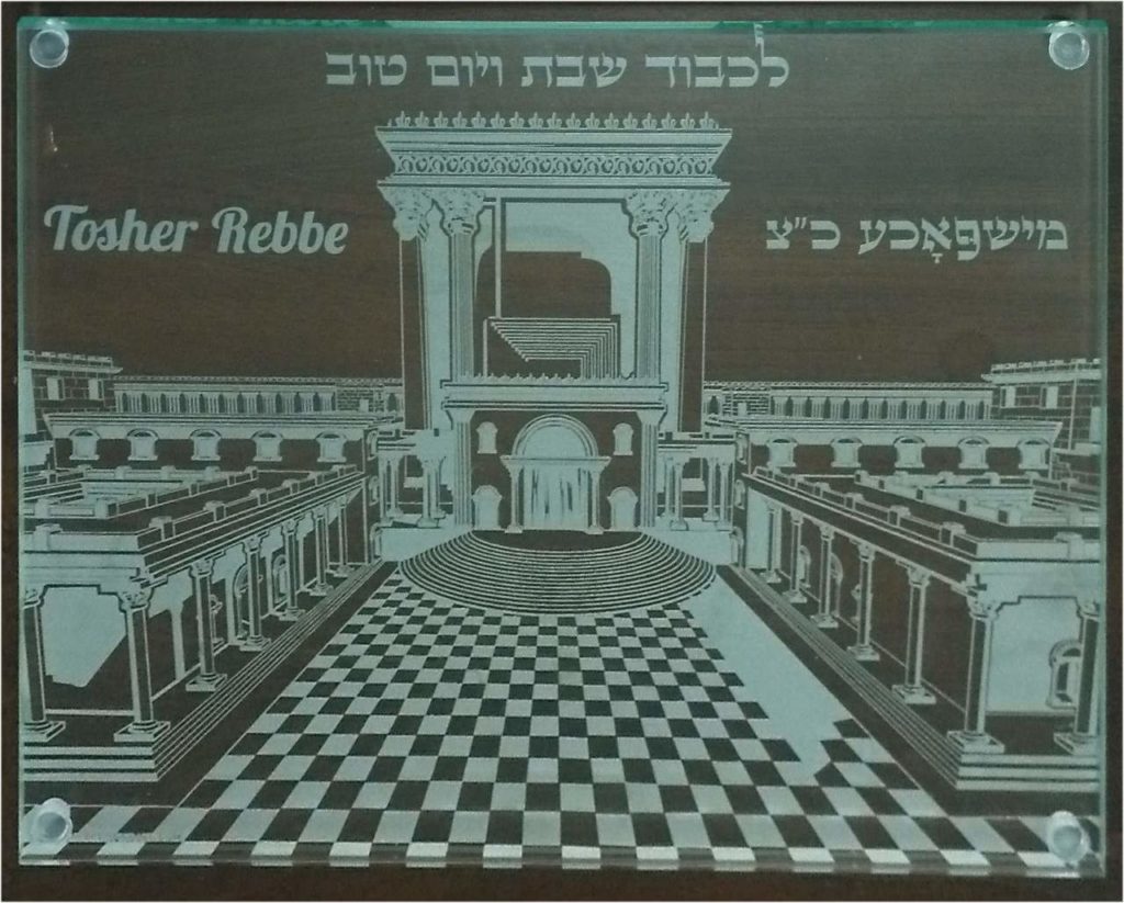 A Piece Of Israel