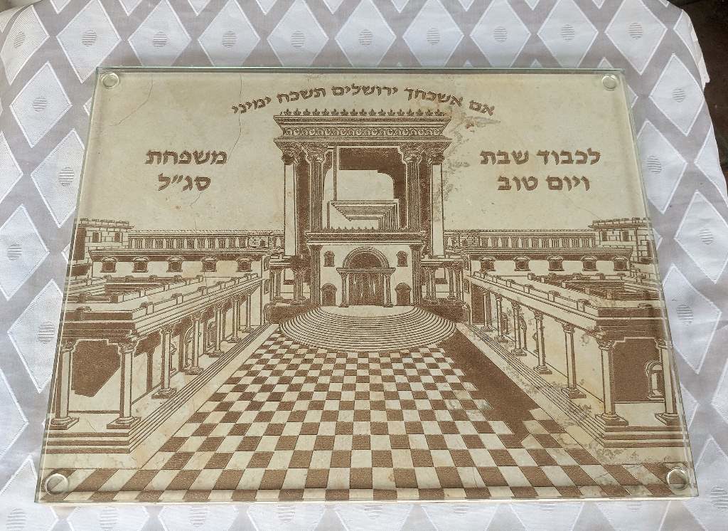 A Piece Of Israel