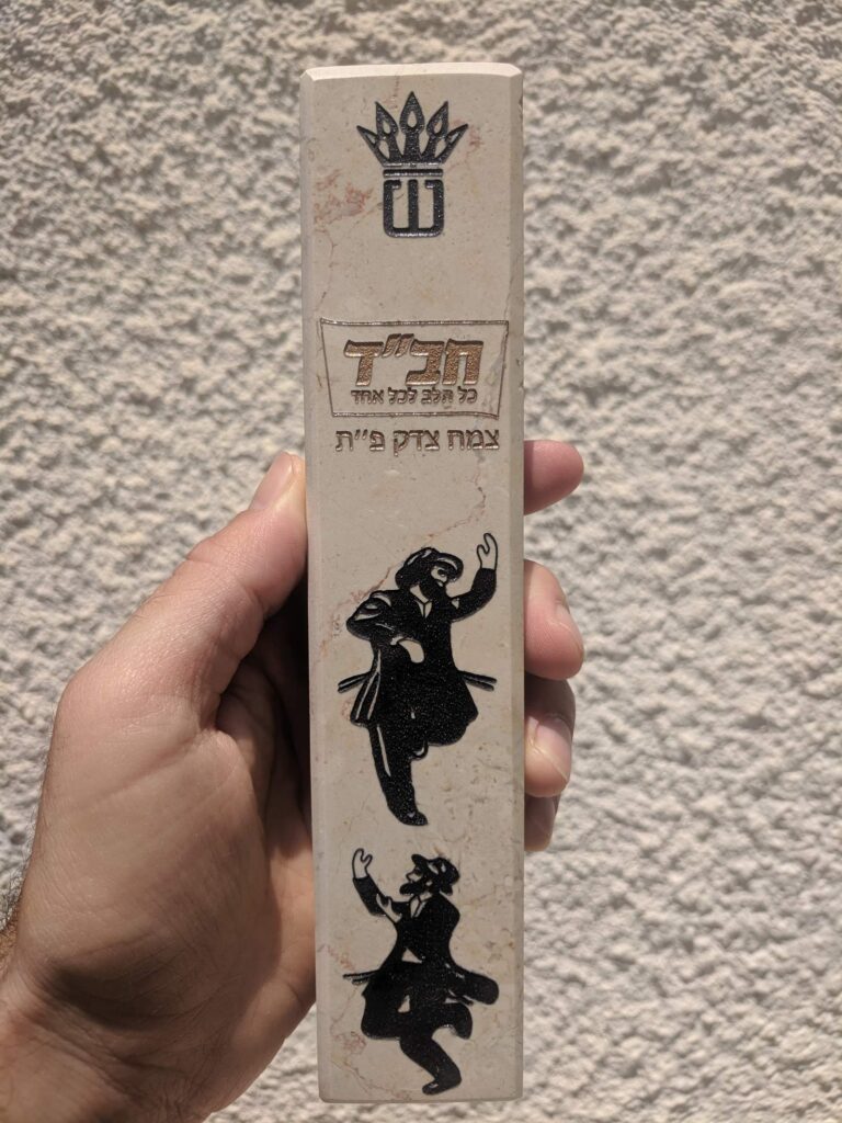A Piece Of Israel