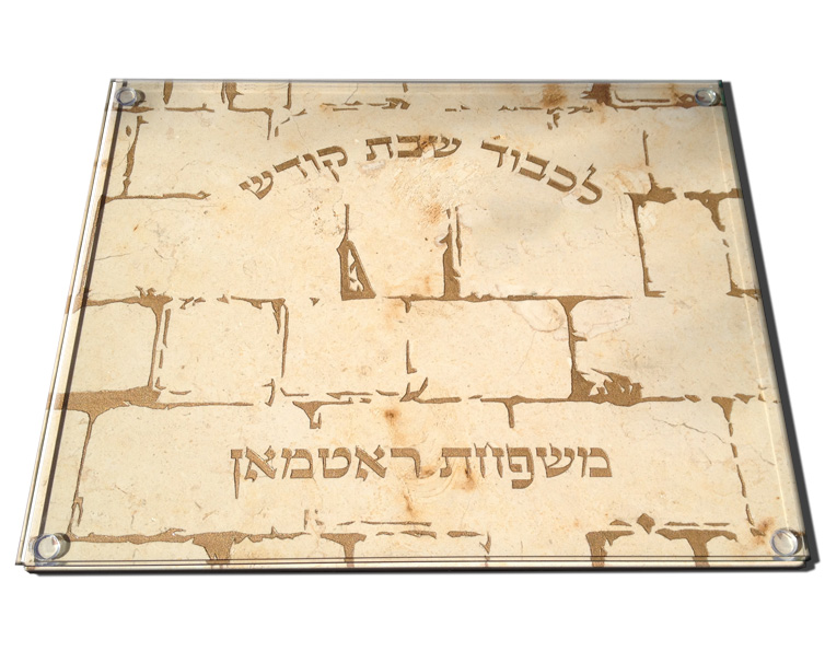 custom engraved challah board on jerusalem stone