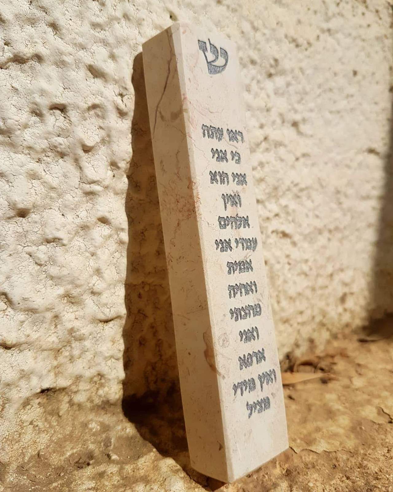 Custom Engraved Mezuzah on Jerusalem Stone A Piece Of Israel
